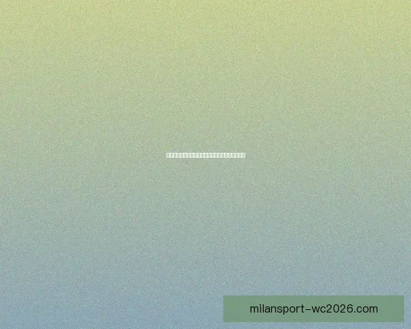 米兰体育苹果下载助力体育迷畅享全球赛事精彩体验